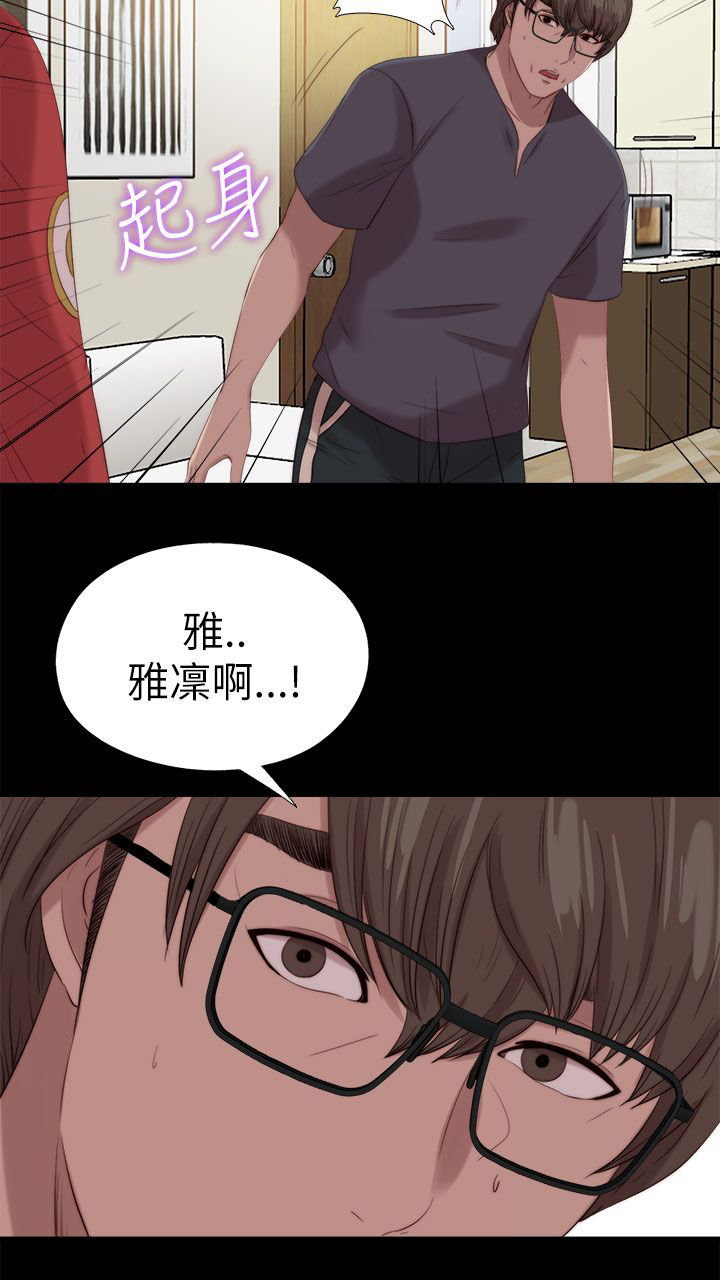 隔壁练习生漫画,第210章：后援团5图
