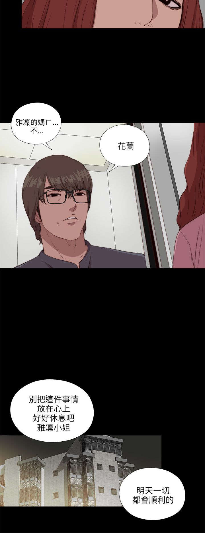 隔壁练习生漫画,第179章：练习1图