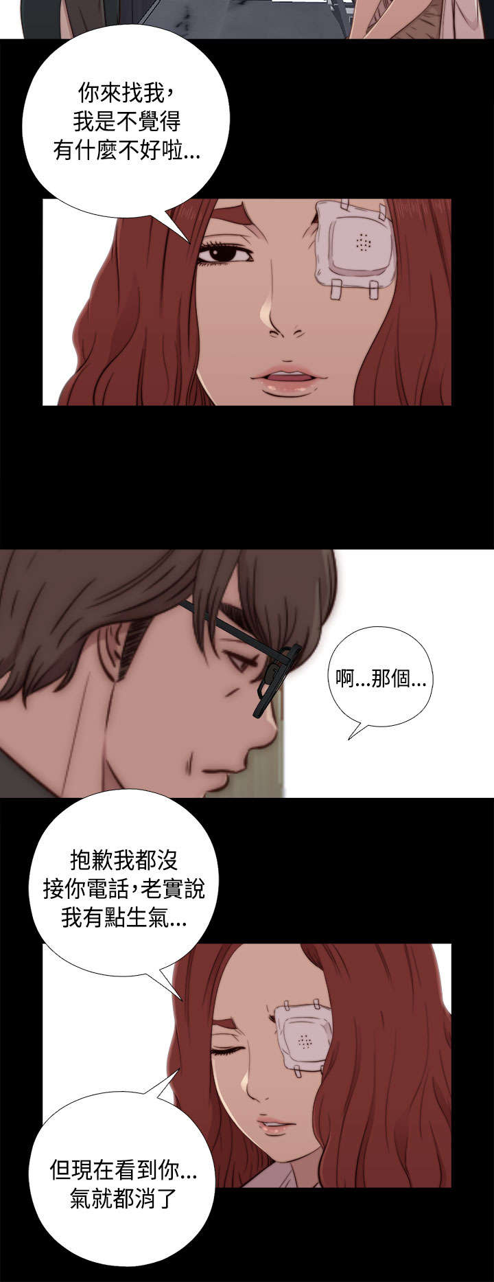 隔壁练习生漫画,第87章：是不是真的5图
