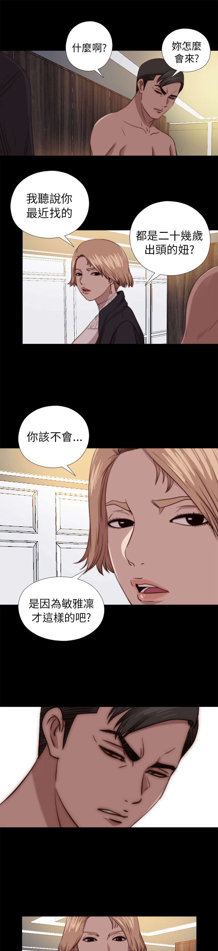 隔壁练习生漫画,第145章：我要签名5图