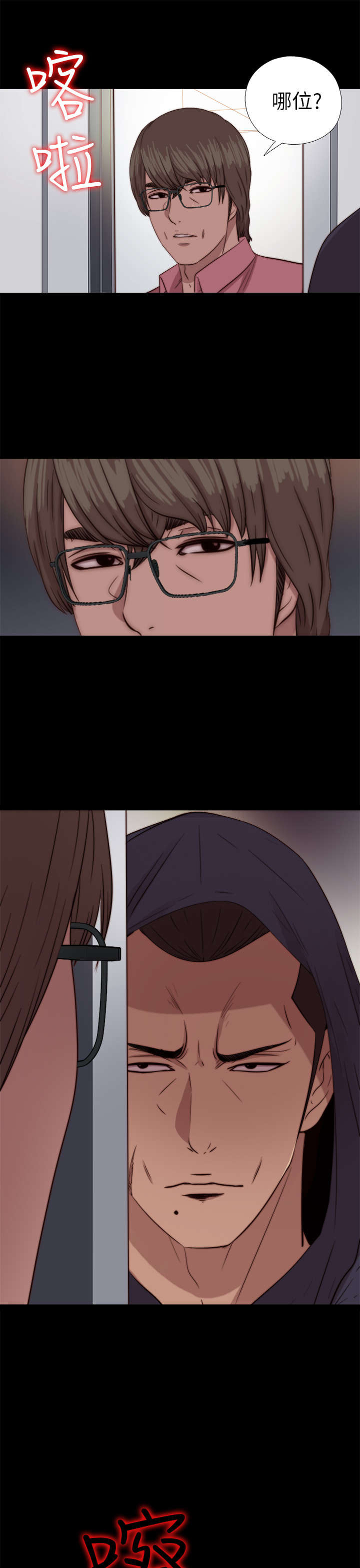 隔壁练习生漫画,第136章：不喜欢女团3图