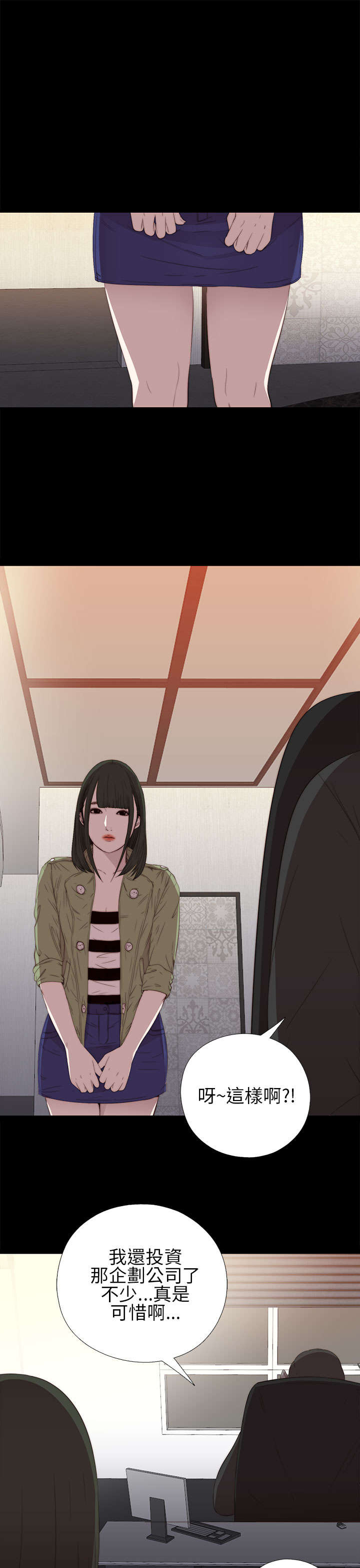 隔壁练习生漫画,第30章：马赫1图