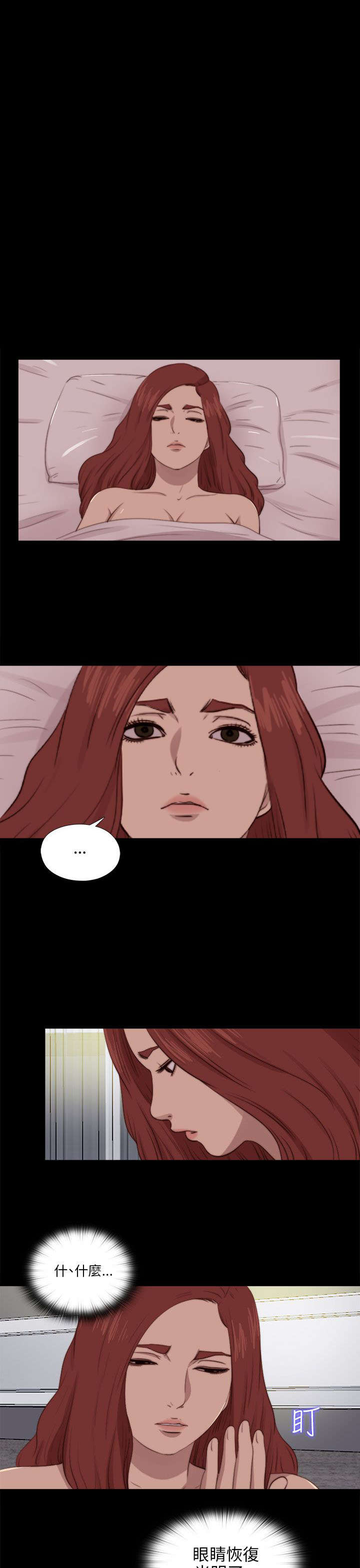 隔壁练习生漫画,第161章：保密5图