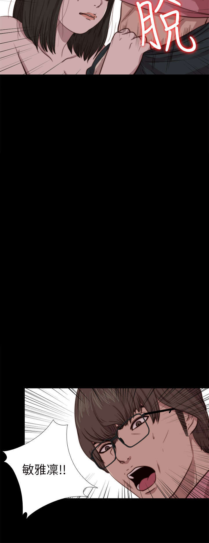 隔壁练习生漫画,第126章：谢谢你阿峰3图