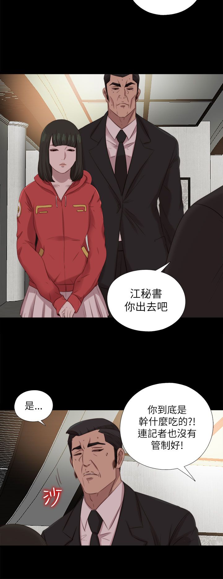 隔壁练习生漫画,第208章：曝光4图