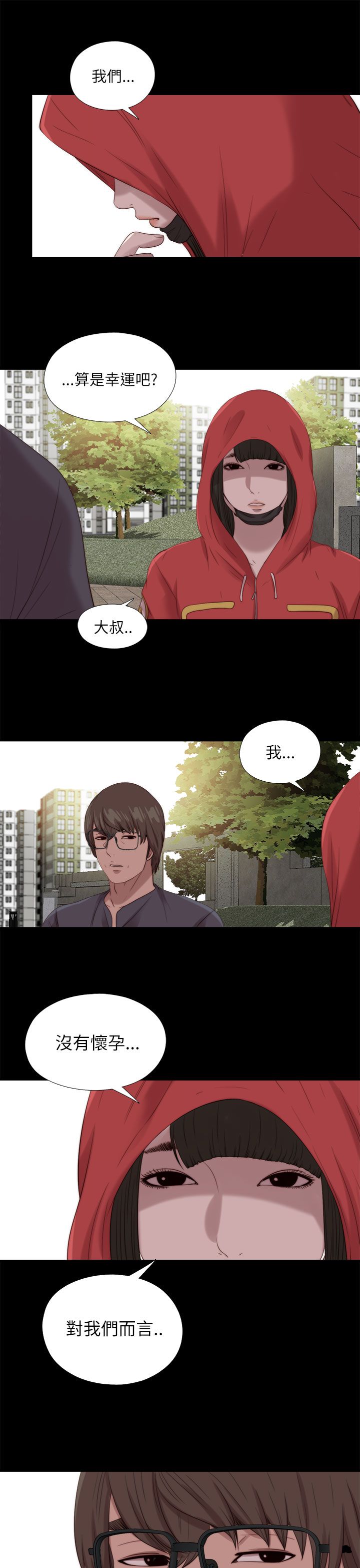隔壁练习生漫画,第207章：检查结果2图