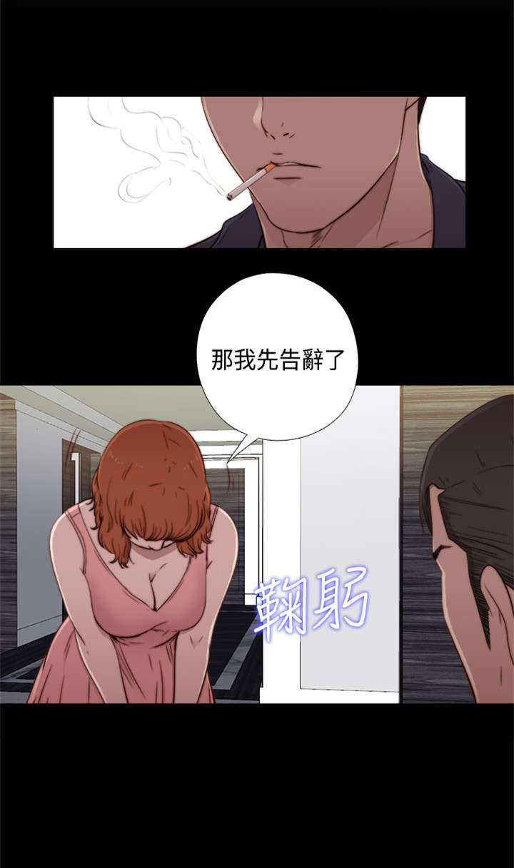 隔壁练习生漫画,第87章：是不是真的1图