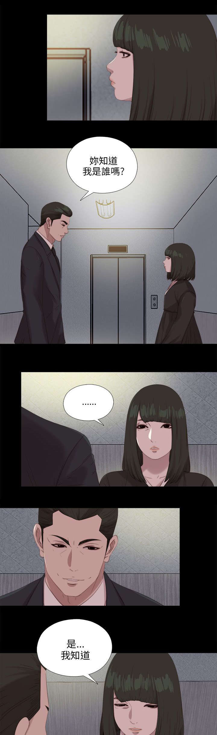 隔壁练习生漫画,第192章：暗流5图