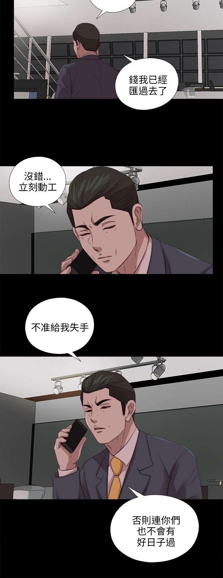 隔壁练习生漫画,第185章：车祸4图