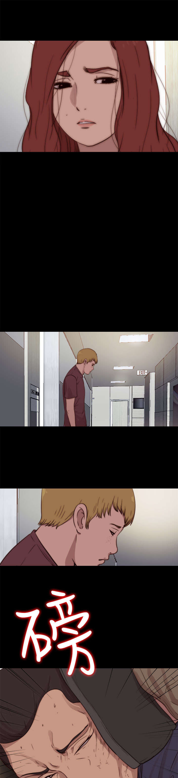 隔壁练习生漫画,第139章：阿峰相救2图