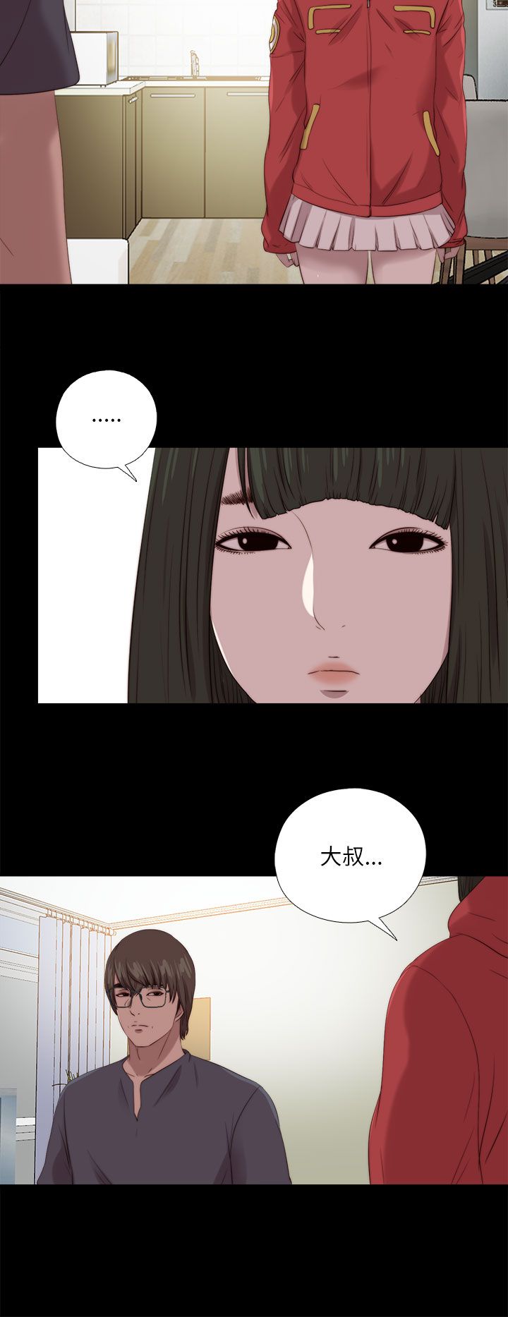 隔壁练习生漫画,第208章：曝光2图