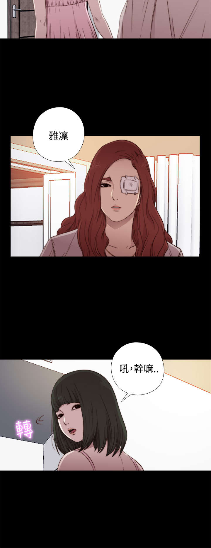 隔壁练习生漫画,第104章：你来干嘛3图