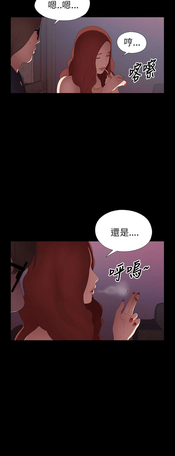 隔壁练习生漫画,第12章：试镜失败5图