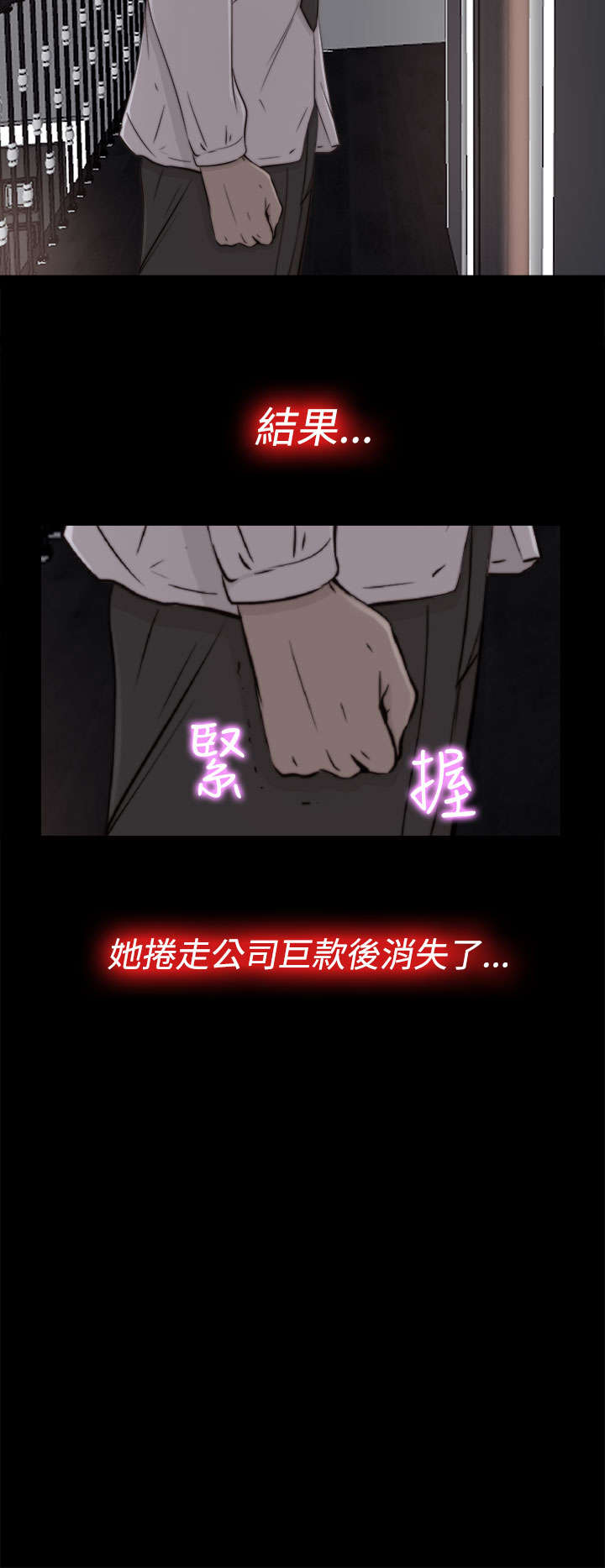 隔壁练习生漫画,第102章：妹妹4图