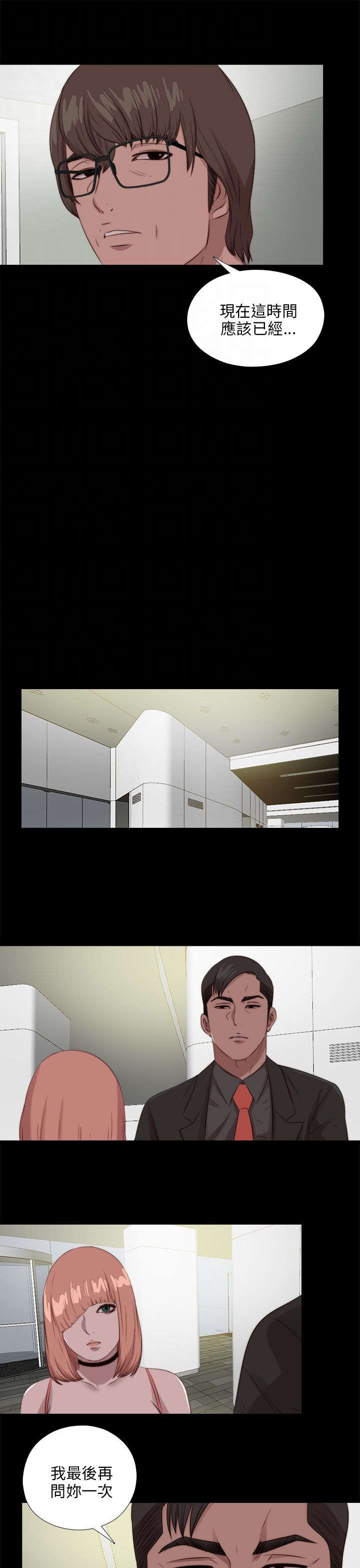 隔壁练习生漫画,第182章：有信心4图