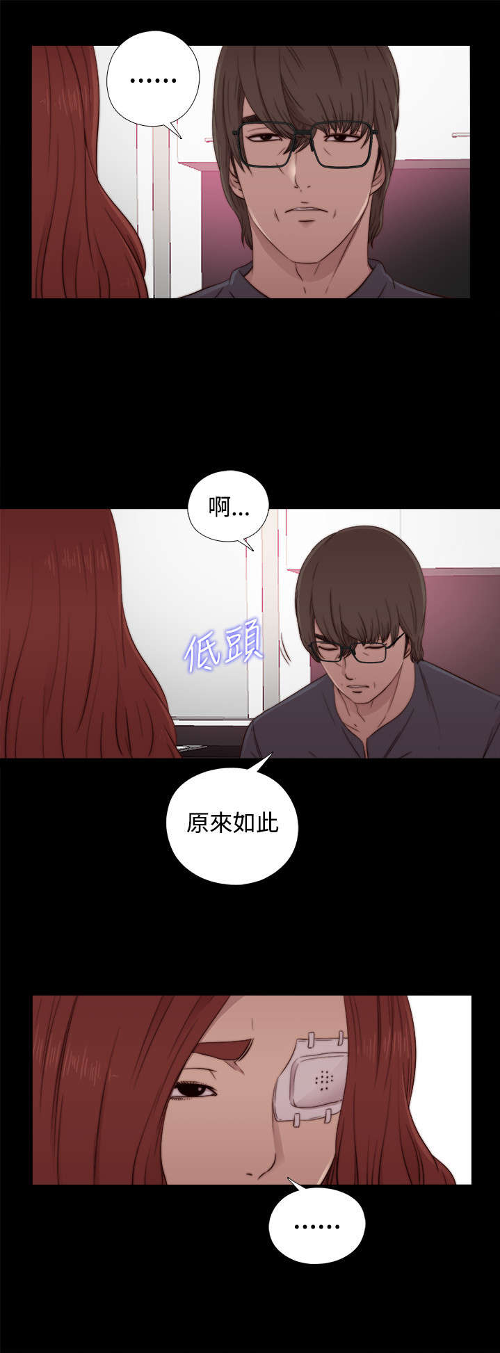隔壁练习生漫画,第104章：你来干嘛3图