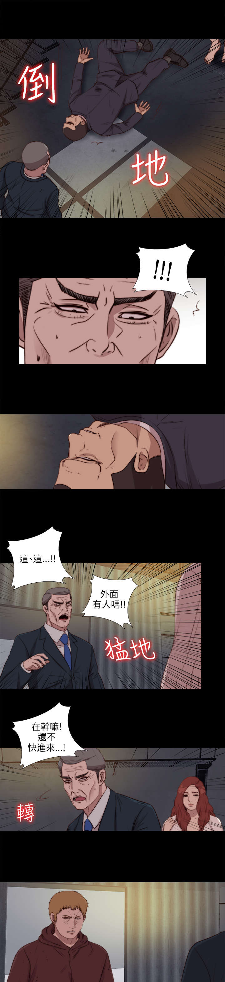 隔壁练习生漫画,第155章：初次相遇4图