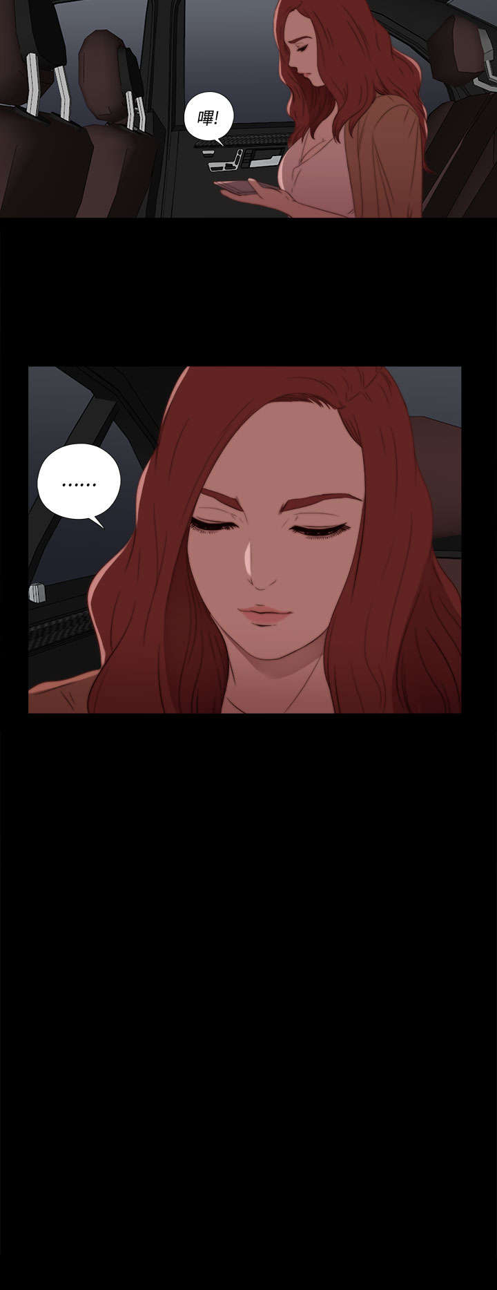 隔壁练习生漫画,第35章：拜托你别走1图