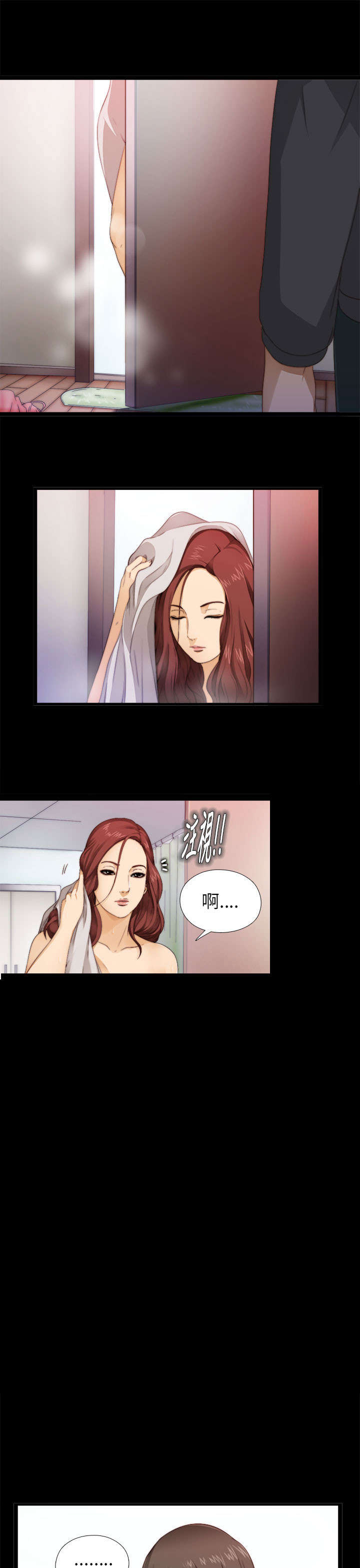 隔壁练习生漫画,第8章：醒醒4图