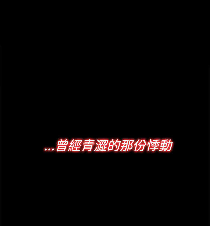 隔壁练习生漫画,第62章：悸动2图