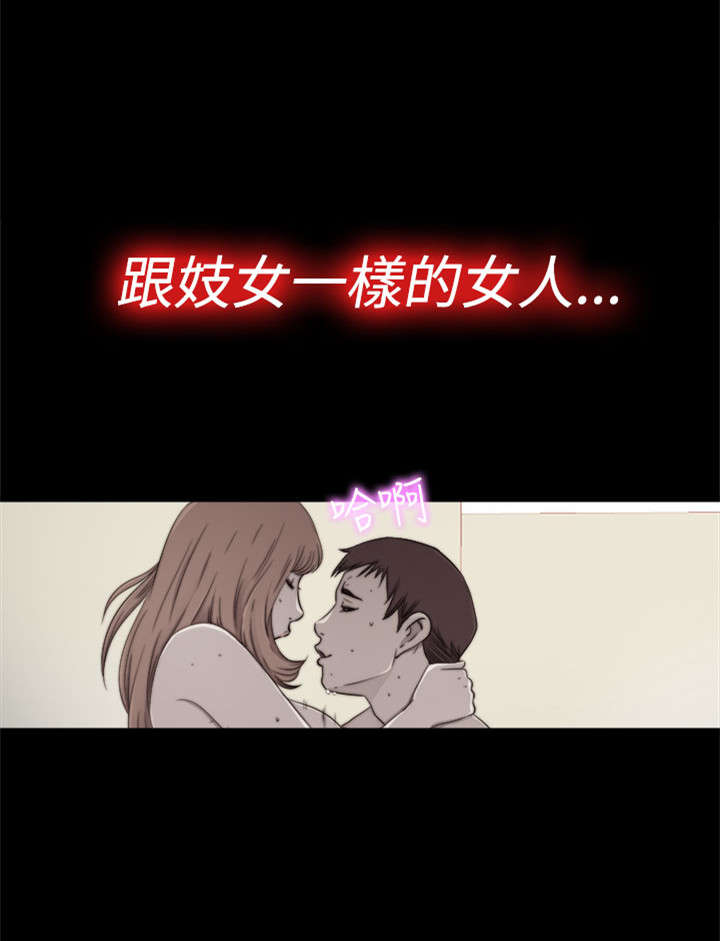 隔壁练习生漫画,第102章：妹妹2图