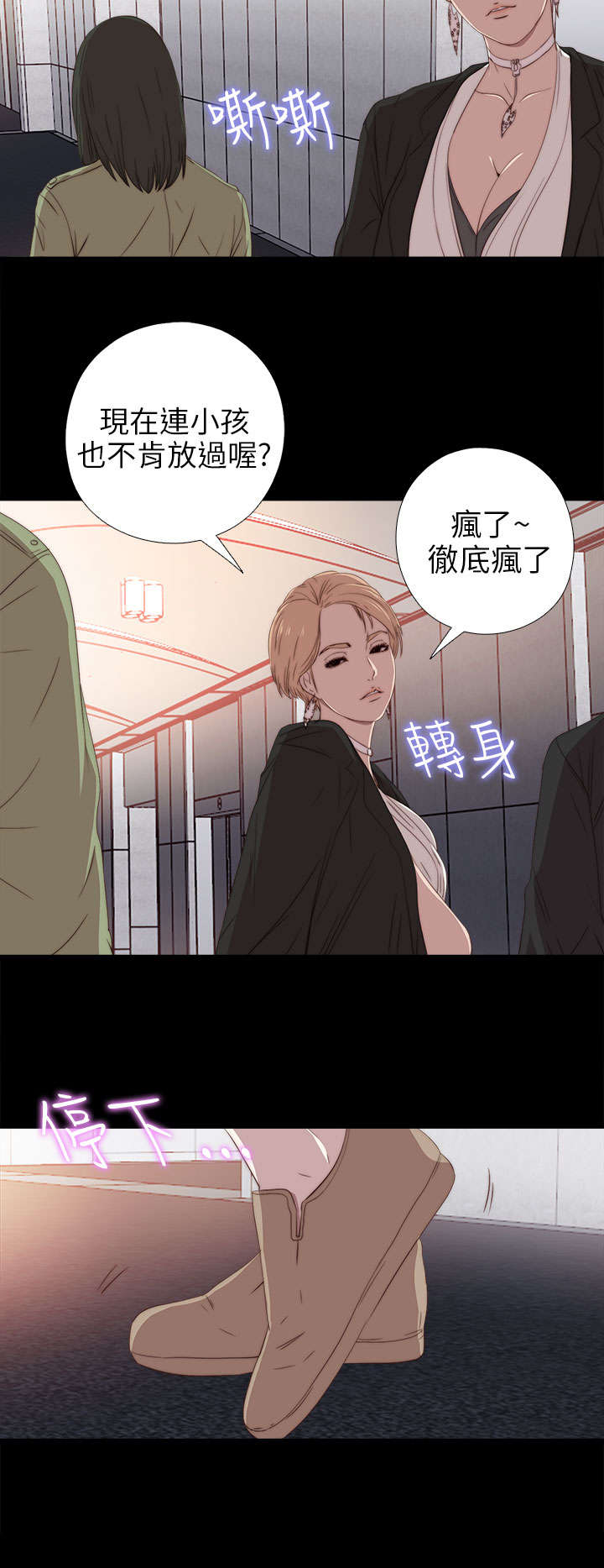 隔壁练习生漫画,第53章：发现4图