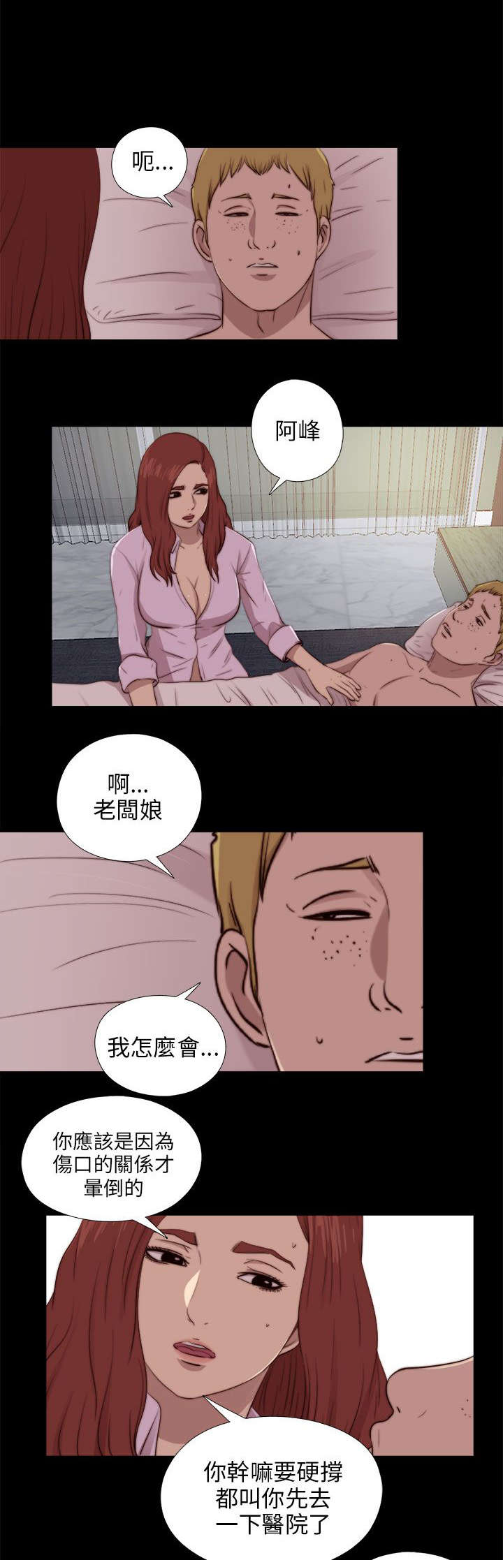 隔壁练习生漫画,第162章：出道1图