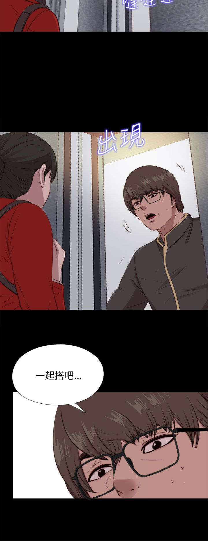 隔壁练习生漫画,第168章：大危机2图