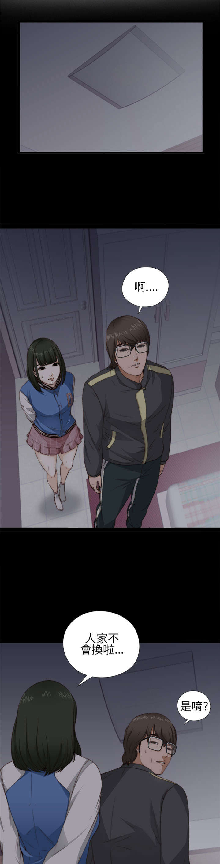 隔壁练习生漫画,第7章：换灯1图