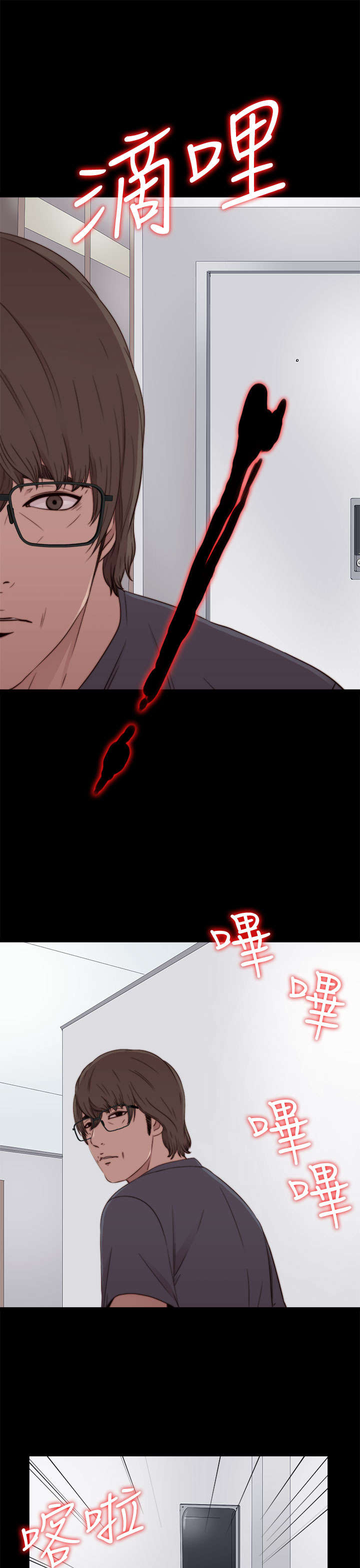 隔壁练习生漫画,第108章：换密码1图