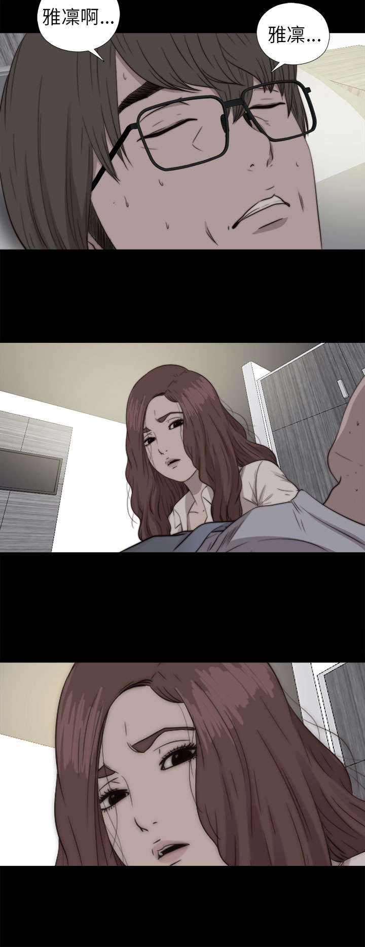 隔壁练习生漫画,第140章：快去快回3图