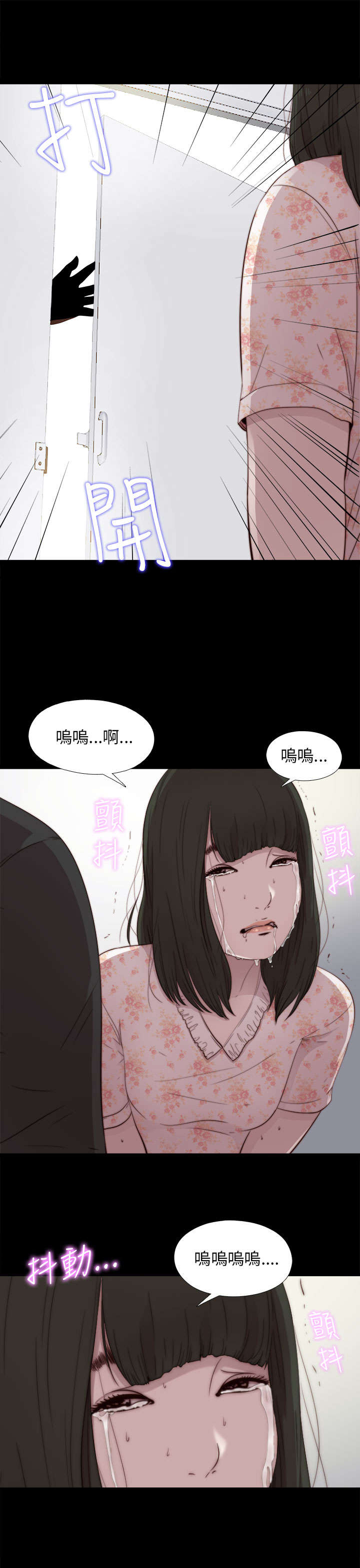 隔壁练习生漫画,第97章：做不到4图