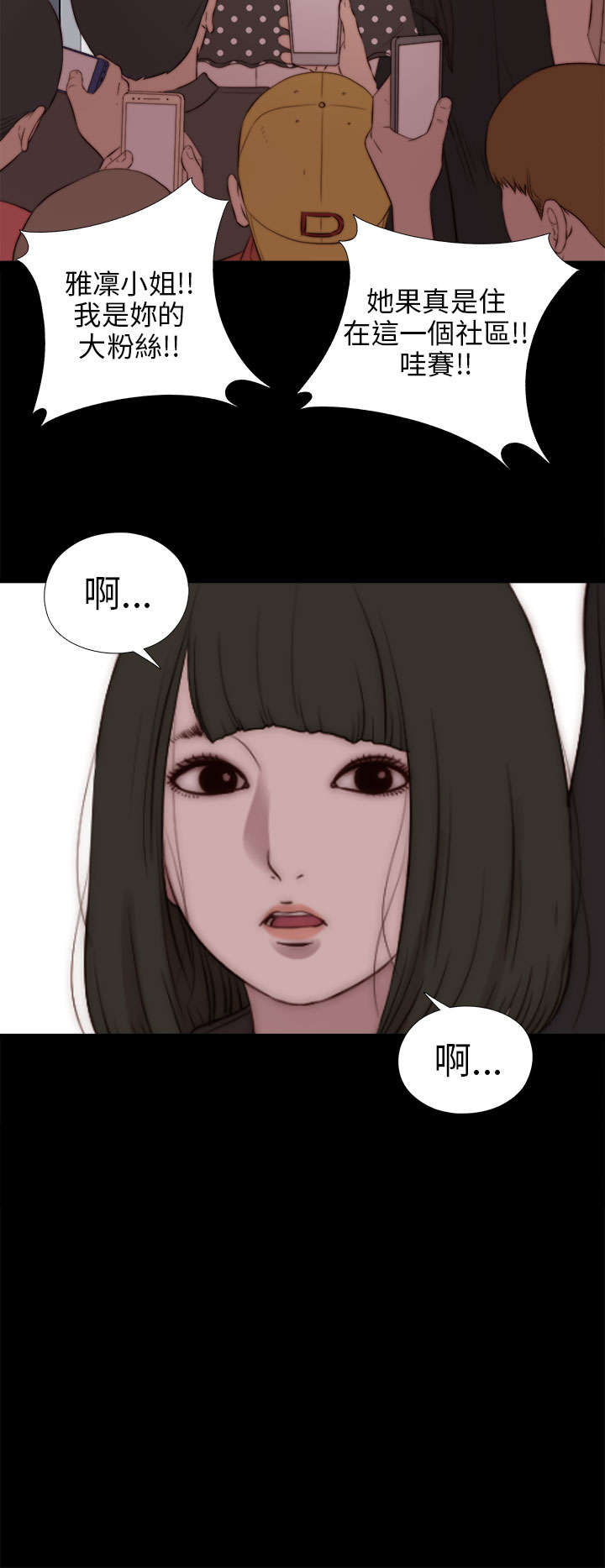 隔壁练习生漫画,第144章：保重1图