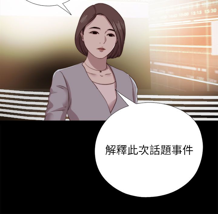 隔壁练习生漫画,第209章：最后一件事3图