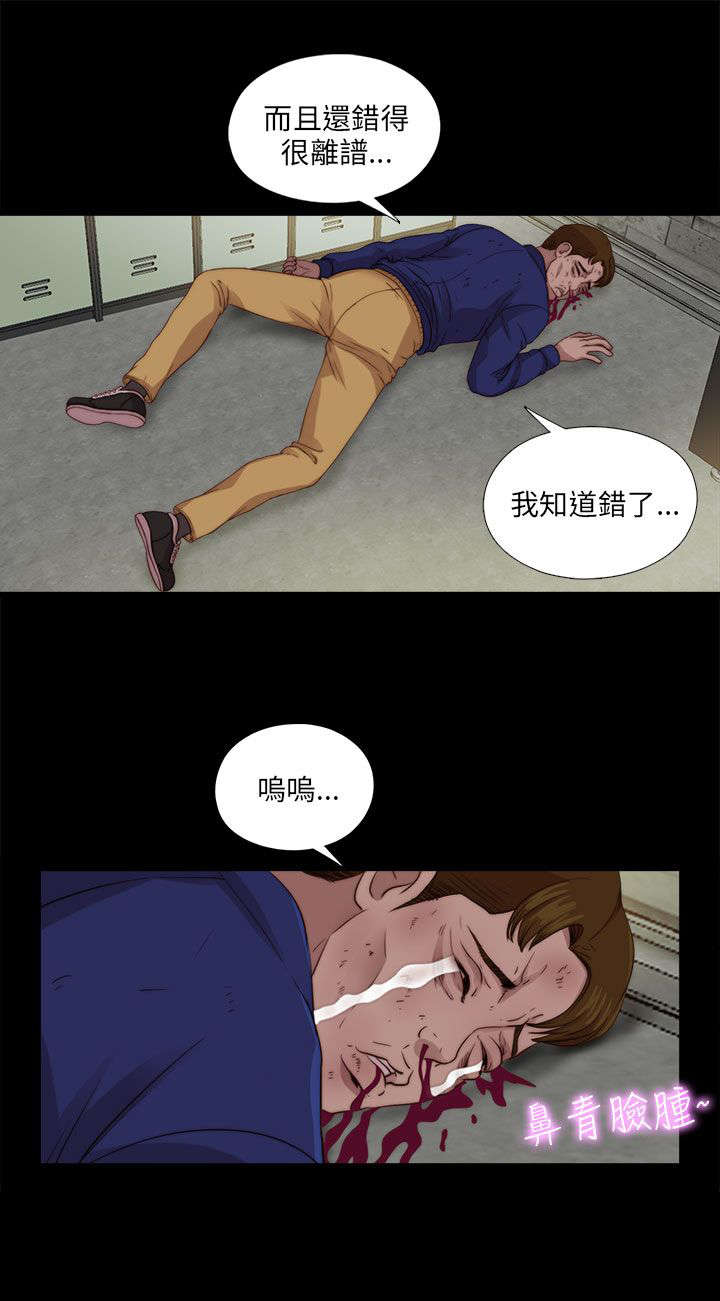 隔壁练习生漫画,第179章：练习5图