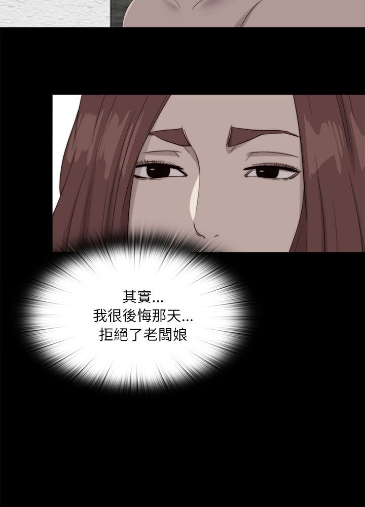 隔壁练习生漫画,第200章：谢谢你1图