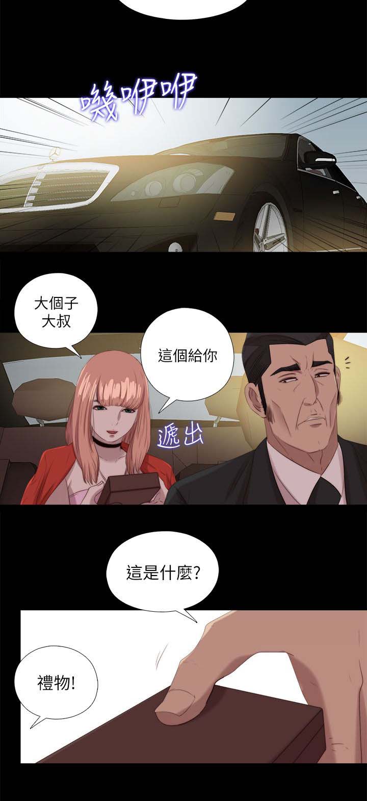 隔壁练习生漫画,第213章：结局 下3图