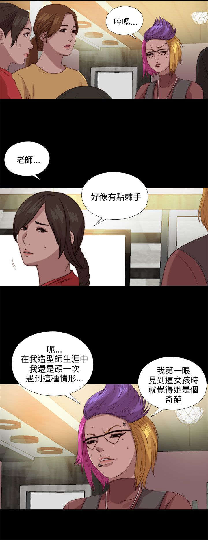 隔壁练习生漫画,第180章：别无他法2图