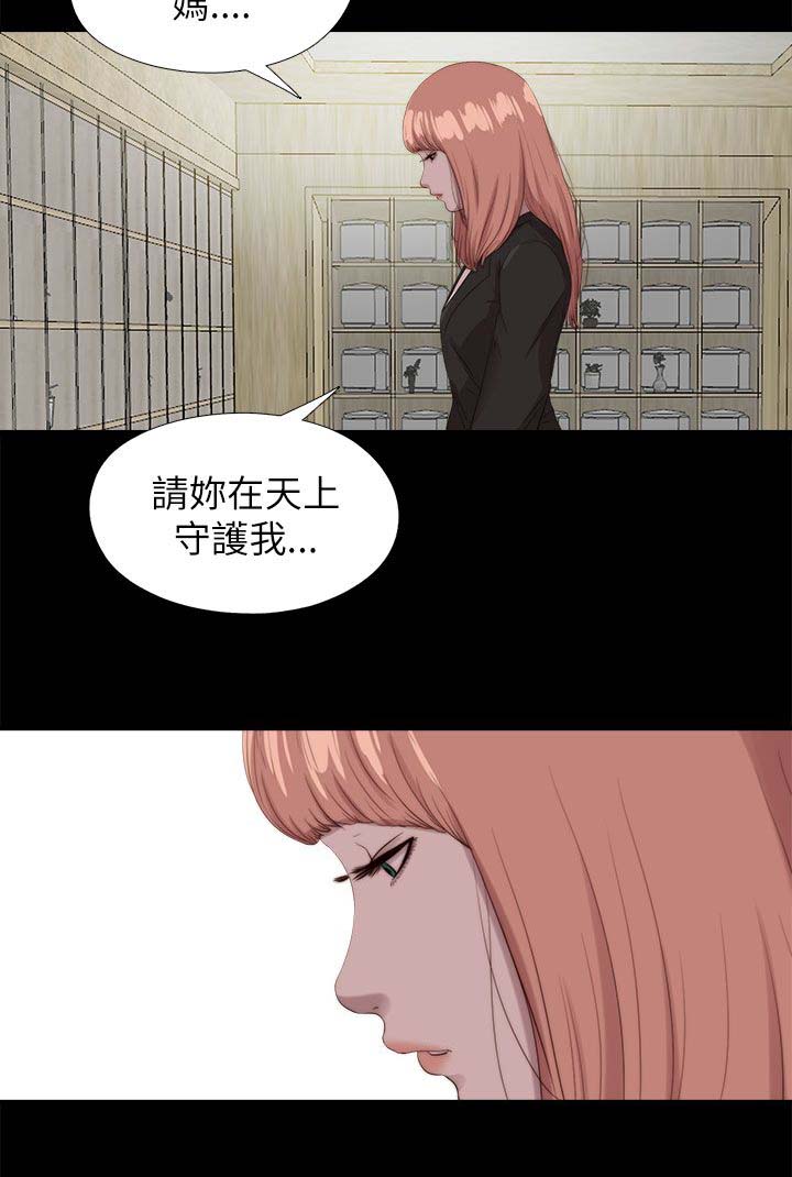 隔壁练习生漫画,第212章：结局 上4图