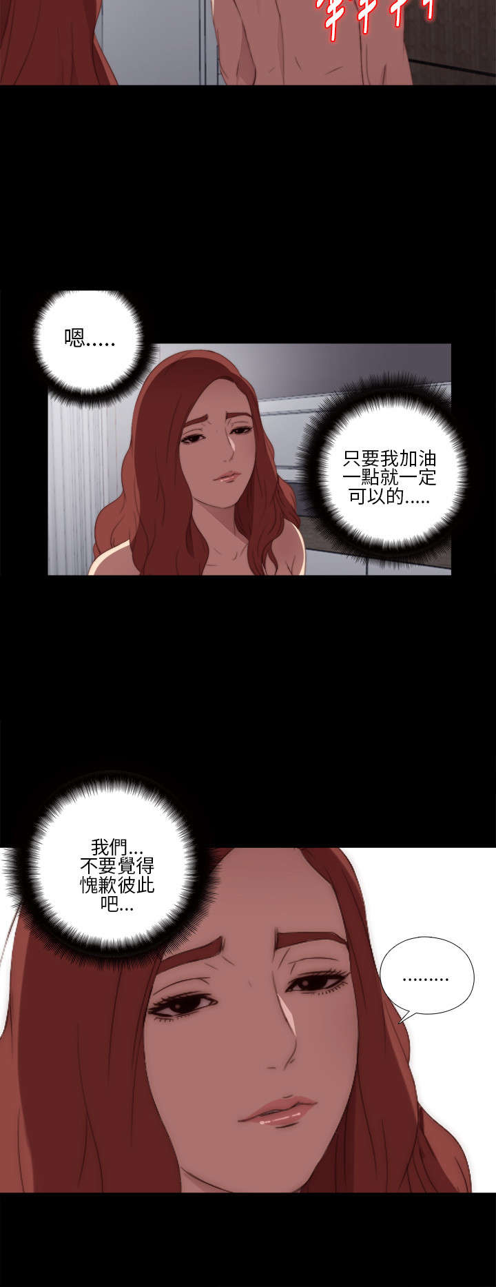 隔壁练习生漫画,第32章：你想当歌手4图