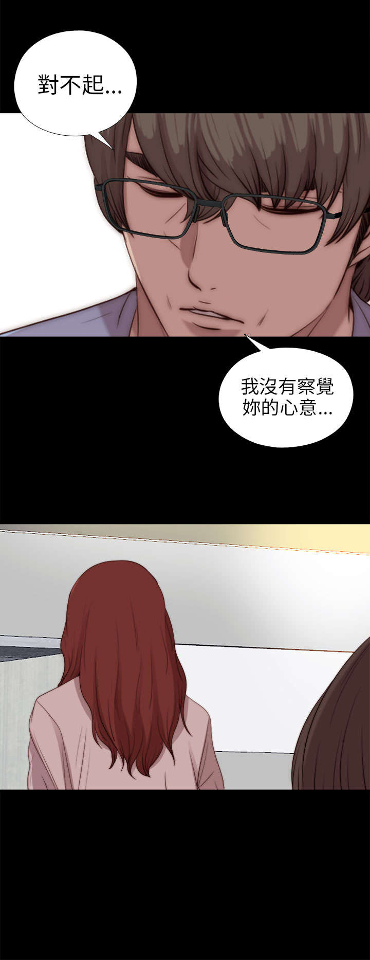 隔壁练习生漫画,第144章：保重2图