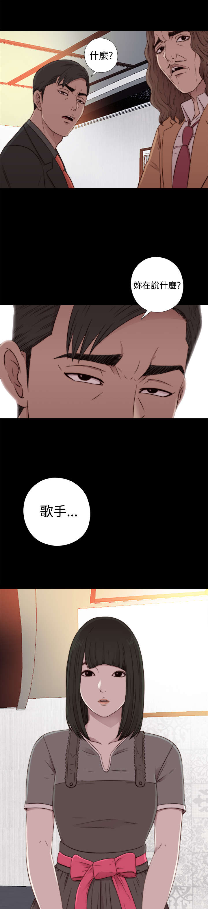 隔壁练习生漫画,第105章：上电视1图
