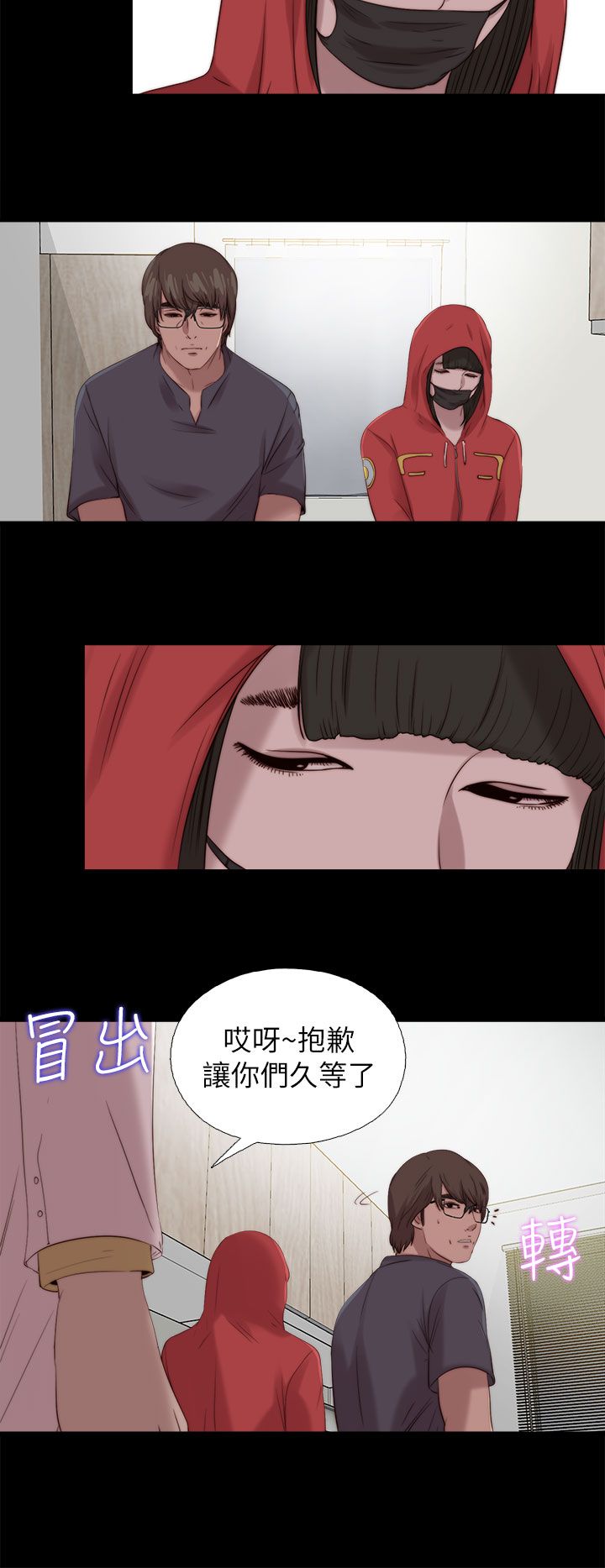 隔壁练习生漫画,第206章：独家新闻4图