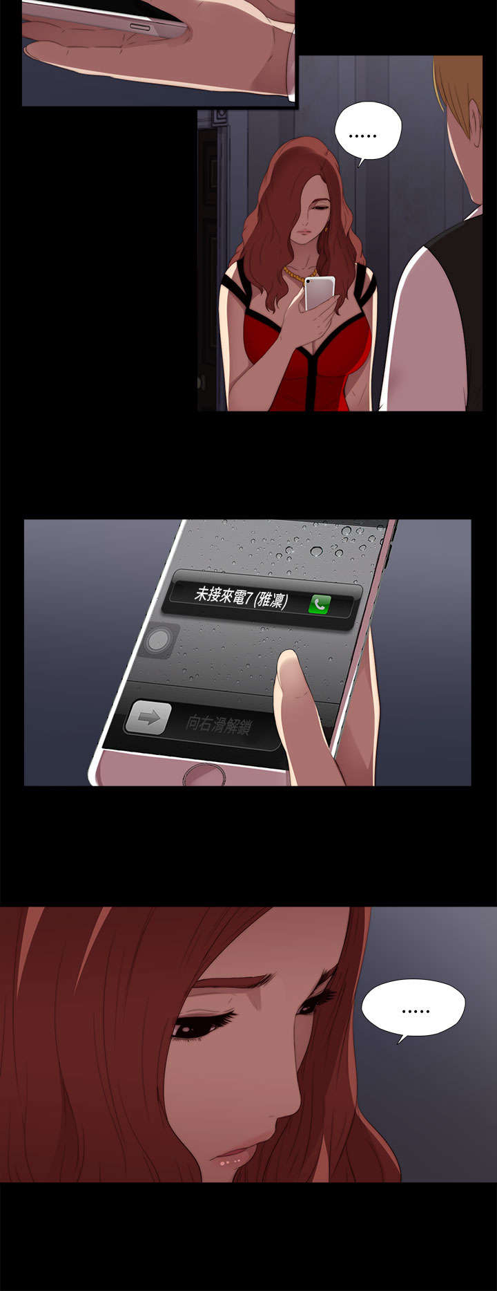 隔壁练习生漫画,第16章：郑会长5图