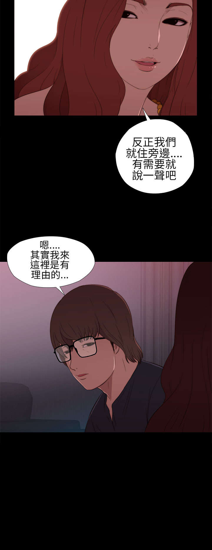 隔壁练习生漫画,第13章：出事的那天1图