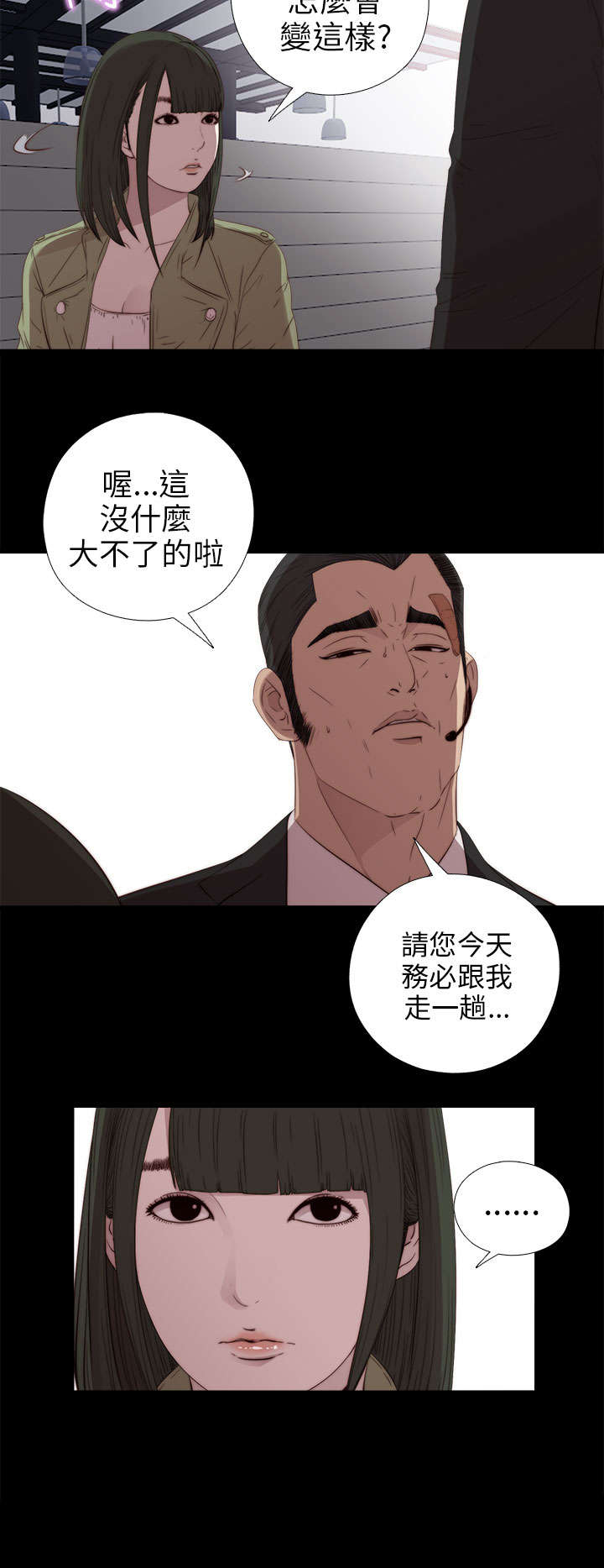 隔壁练习生漫画,第46章：偷窥5图