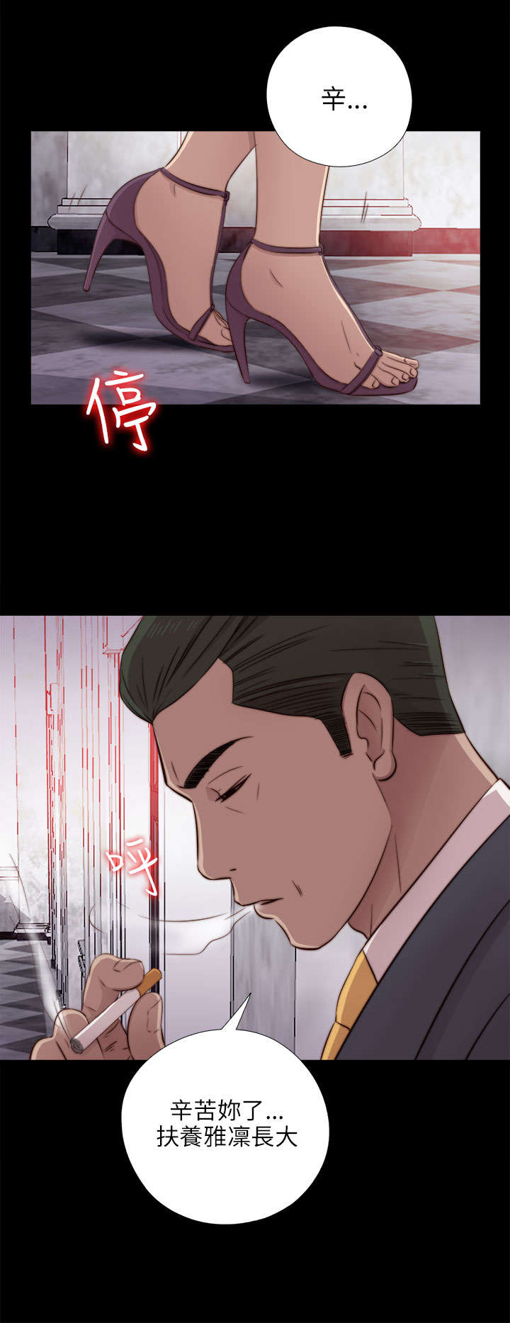 隔壁练习生漫画,第73章：政治很乱3图
