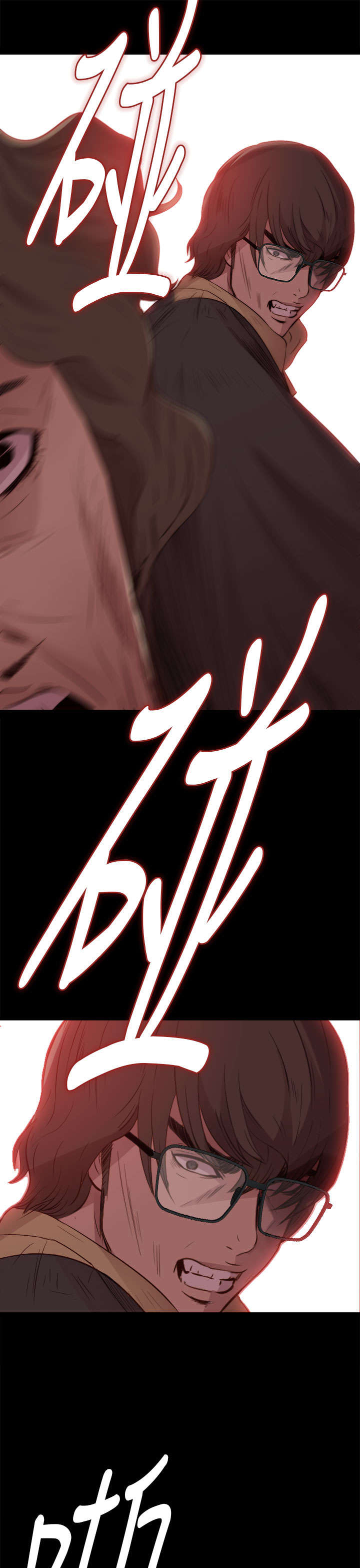 隔壁练习生漫画,第23章：我是他爸爸3图