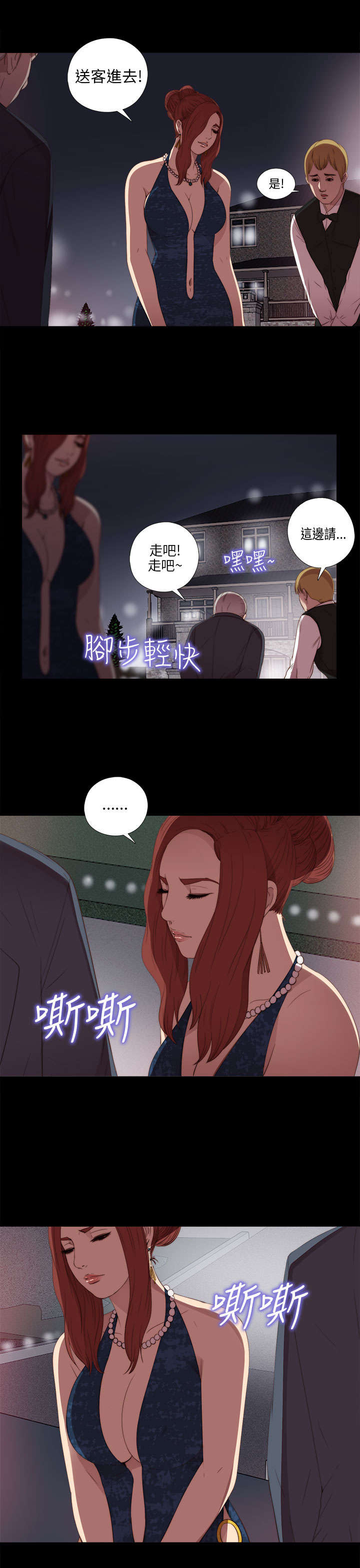 隔壁练习生漫画,第40章：好久不见3图