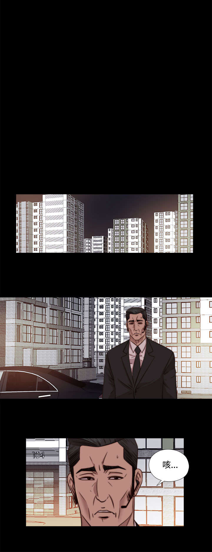 隔壁练习生漫画,第124章：为什么要这样2图